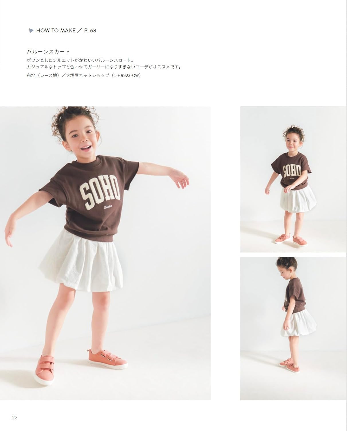 Stylist Kana Sato Sewing Book - Clothes You Want to Make for Girls (2026)