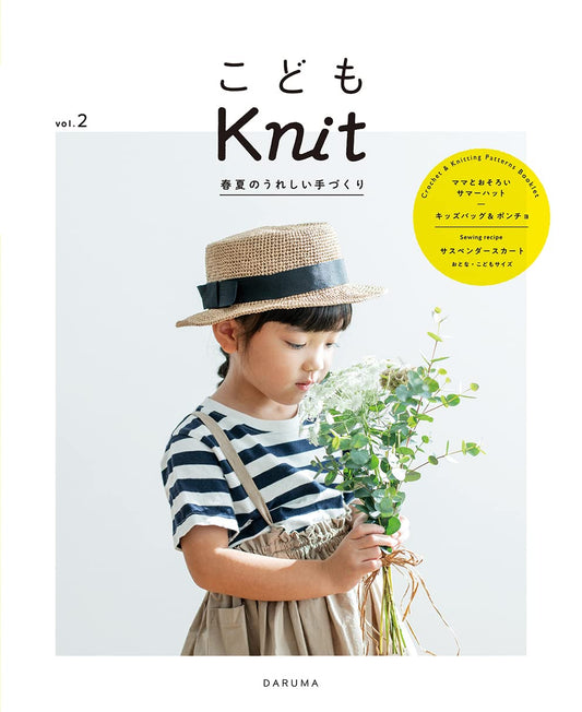 Children's Knit Vol.02 (2022)