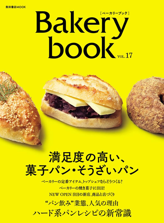 (PREORDER-Delivery in 48hrs) Bakery Book Vol. 17 (Shibata Shoten MOOK)