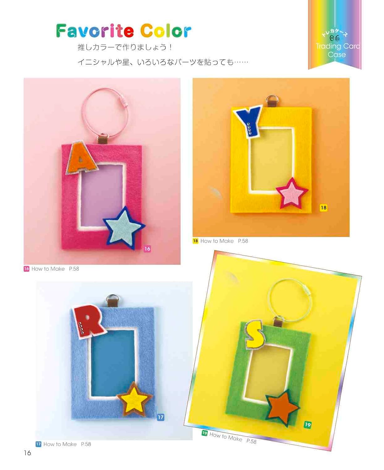 Oshikatsu Goods Made With Felt (applemints) (2025)