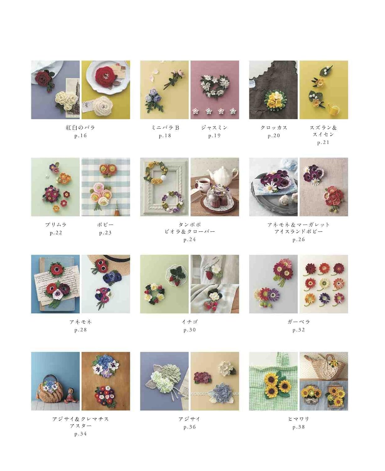 Complete Collection of Crochet Corsages (2022)