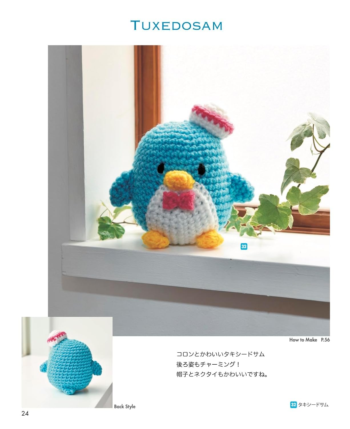 Cute Crochet Hello Kitty and Friends (NEW EDITION) (applemints) (2025)