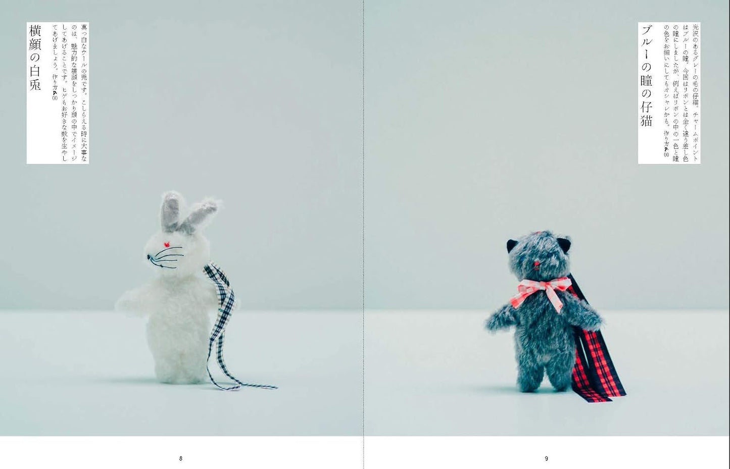 Soboro's Fluffy Sewing Animal Charm (Soboro) (2021)