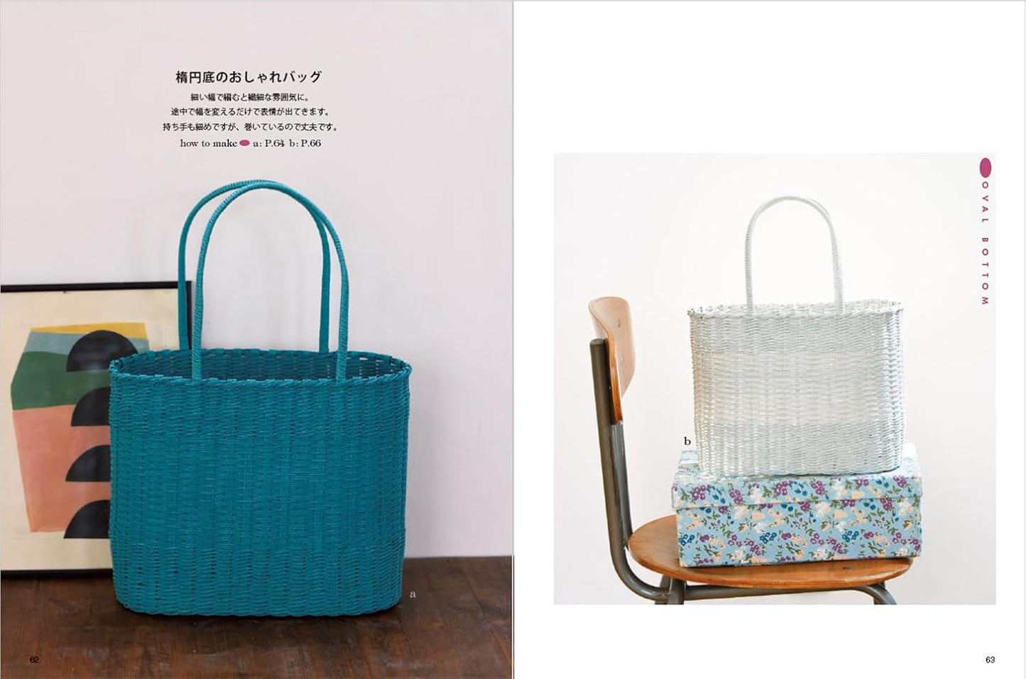 Beautiful Eco-Craft Baskets and Accessories (Definitive Edition) (2026)