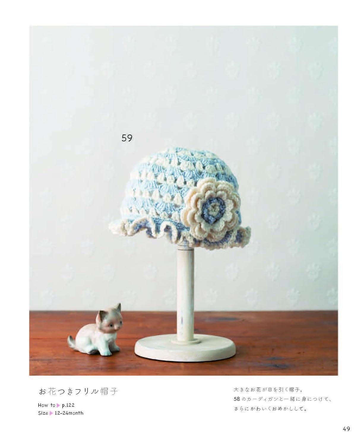 Baby Knit Best Selection (Mayumi Kawai) (applemints) (2023)