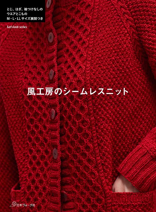 Kaze Kobo Seamless Knit (Let's Knit Series) (2023)