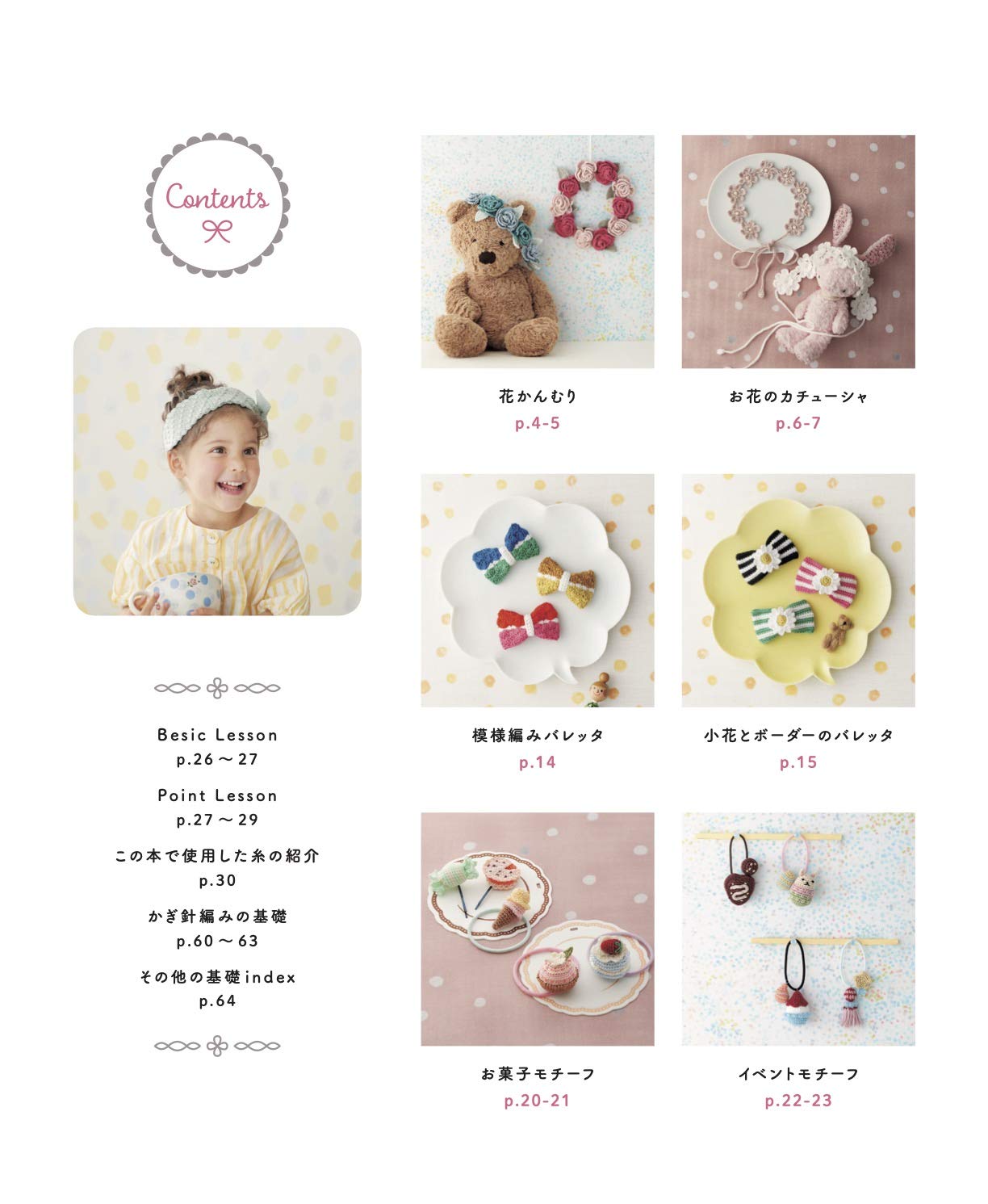 Crochet Hair Accessories for Girls (applemints) (2021)