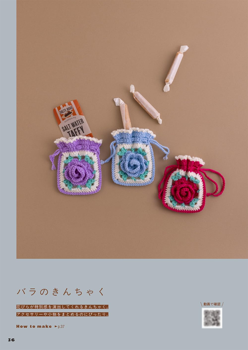 Create a One of a Kind Love in the World - Crochet (Akari Mochida) (2026)