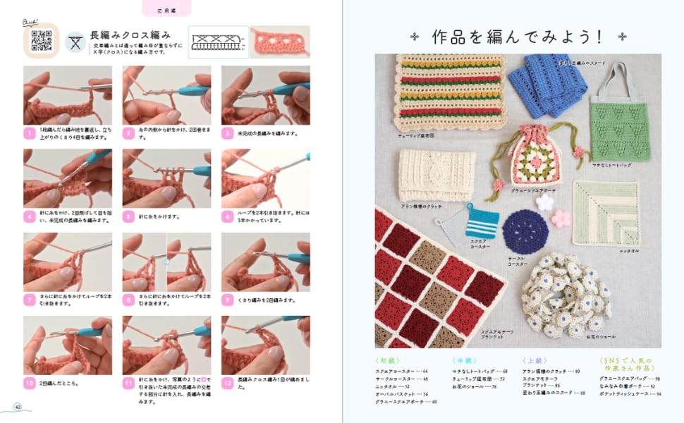 My First Knitting Crochet Book (Marshell) (2025)