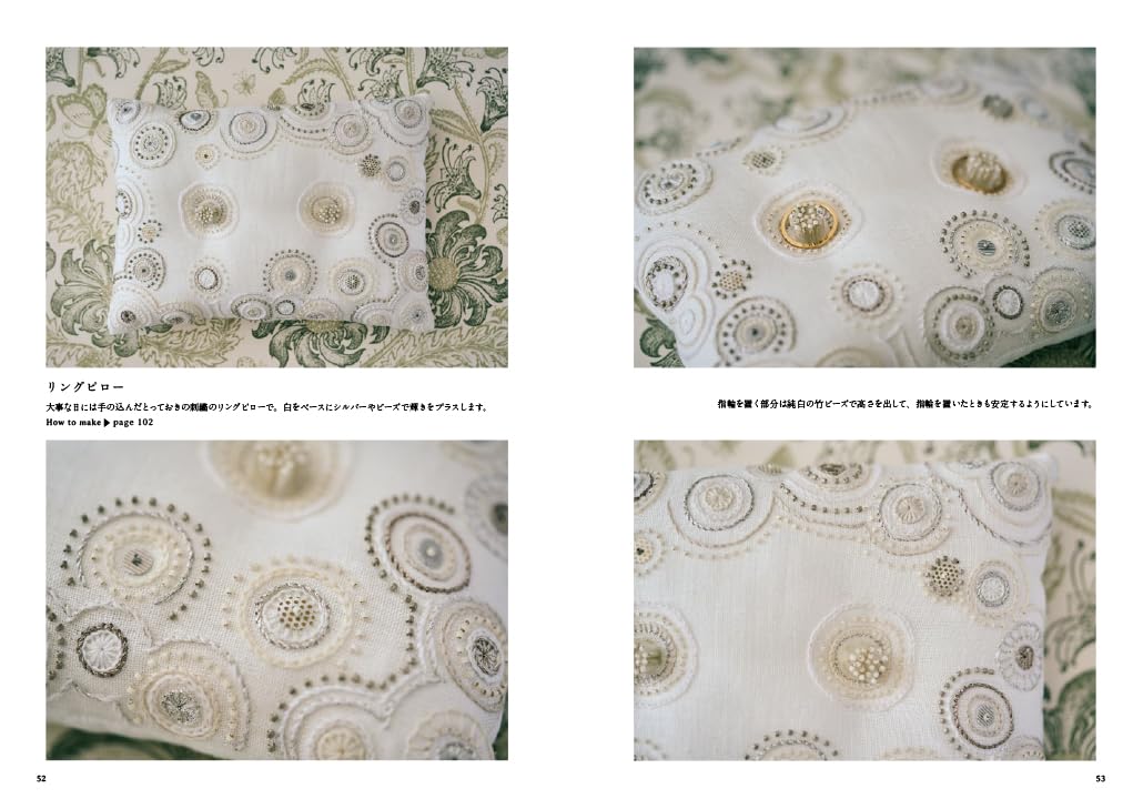 Geometric Patterns and Motif Embroidery by Noriko Tsuchihachi (2024)