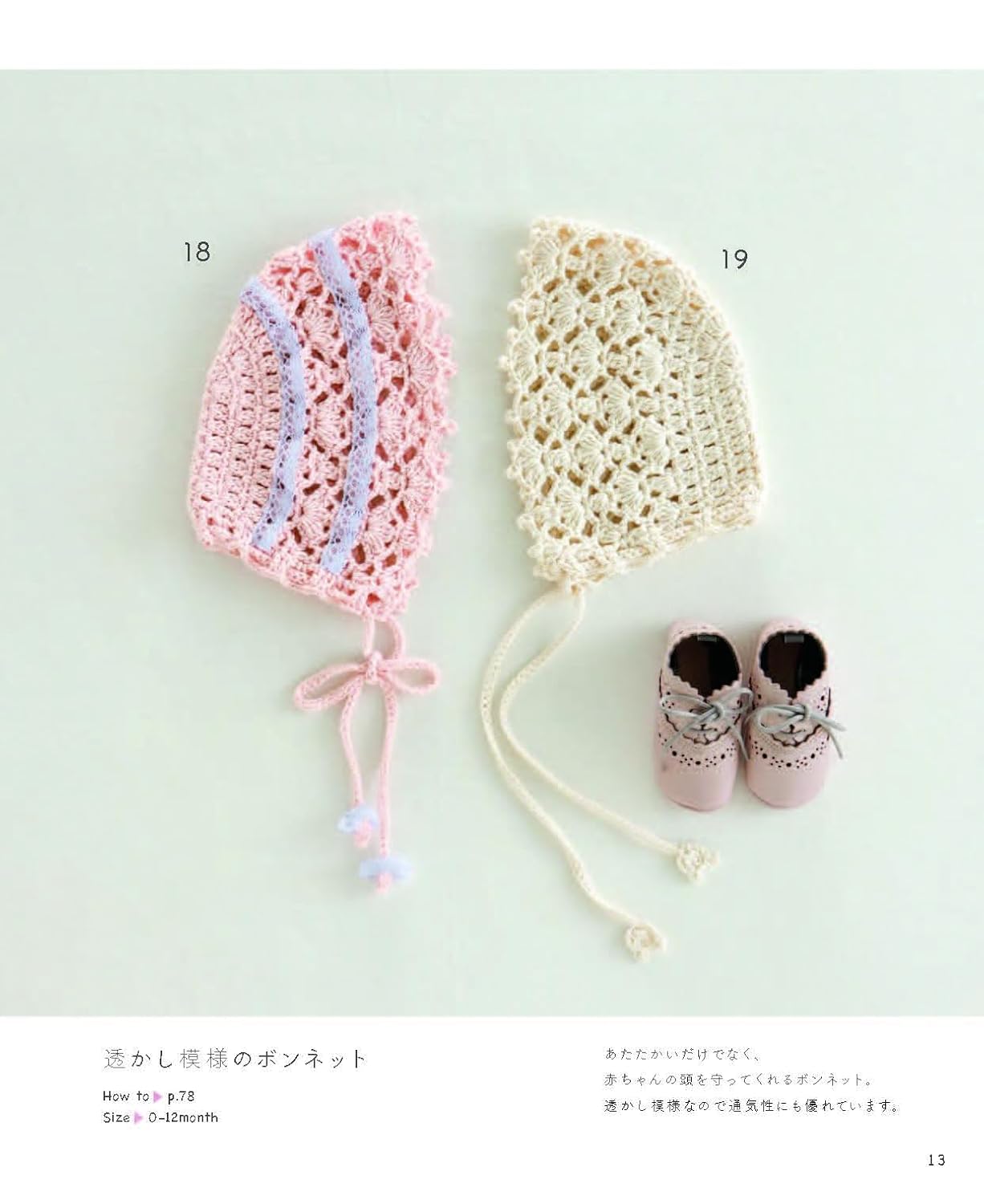 Baby Knit Best Selection (Mayumi Kawai) (applemints) (2023)