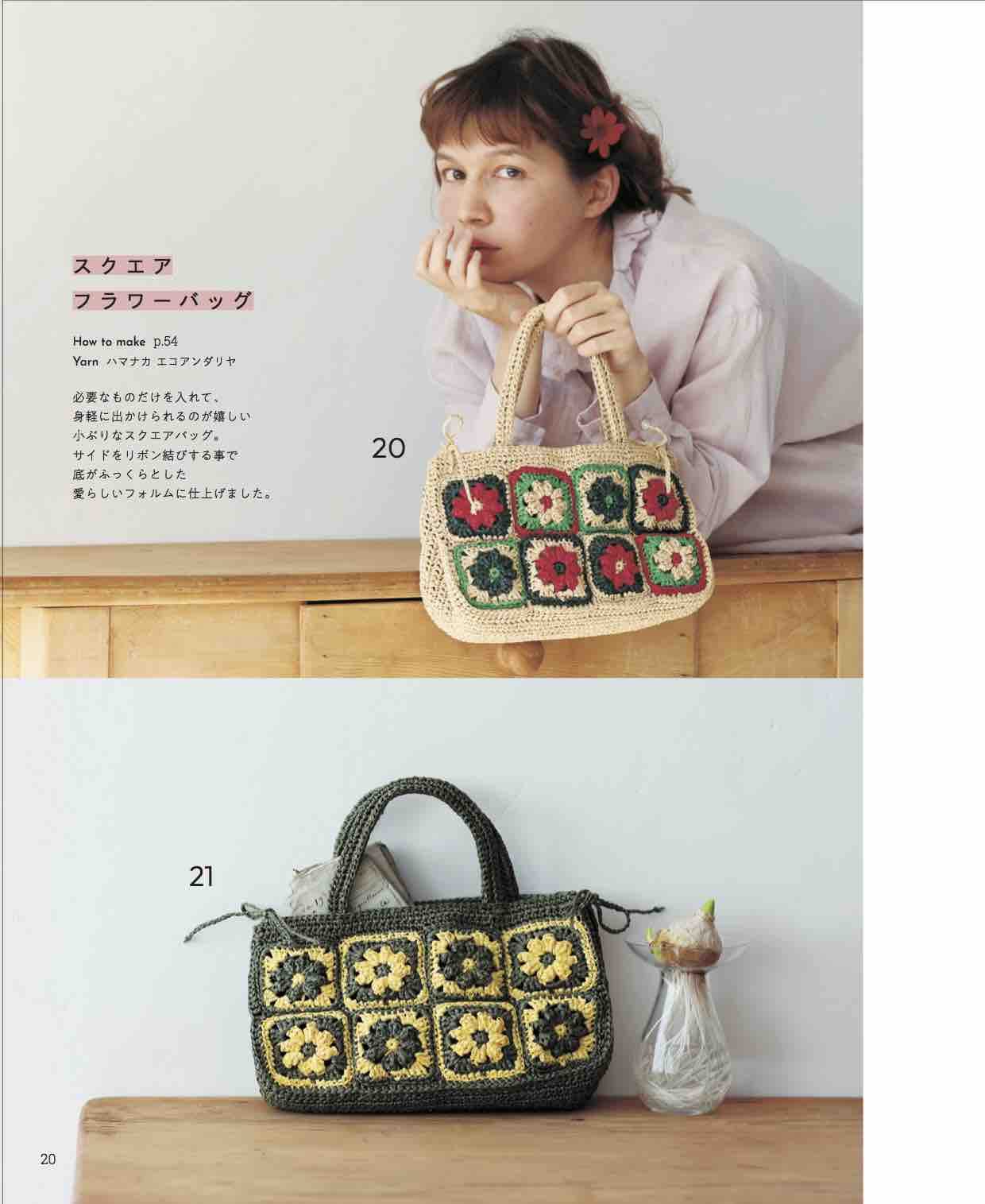 Flower Crochet Bag Woven With Eco-Andarya (2022)