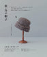 Four Season Adult Hat Crochet (2023)