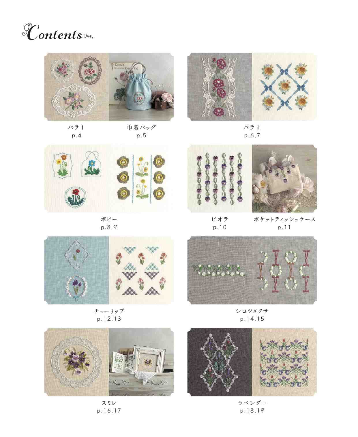 Decorative Flower Embroidery Patterns (2023)