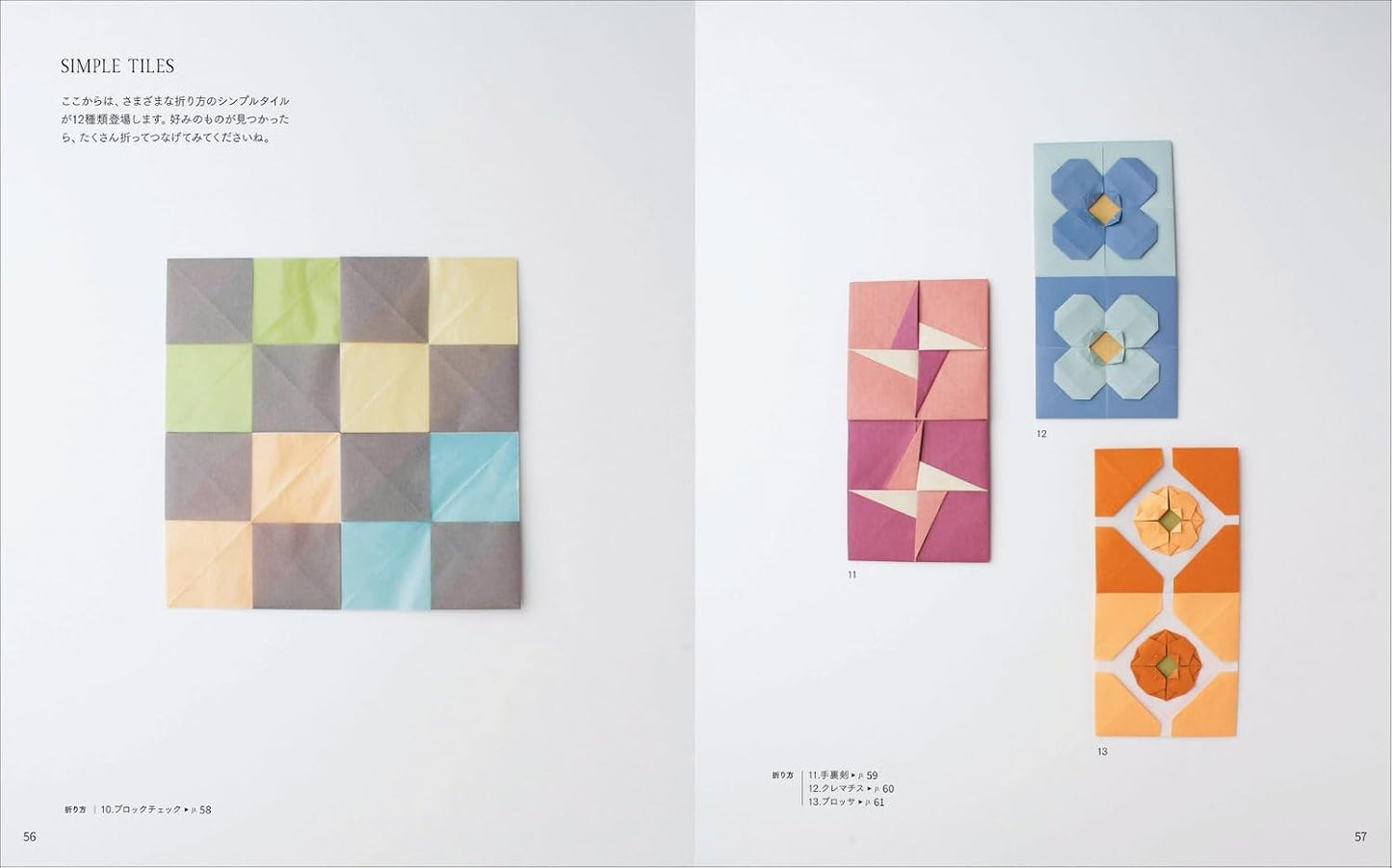 Enjoy Repeating Patterns - Kamiki's Mosaic Tile Origami (2025)