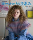 European Hand Knitting 2026 AutumnWinter (Let's Knit Series)