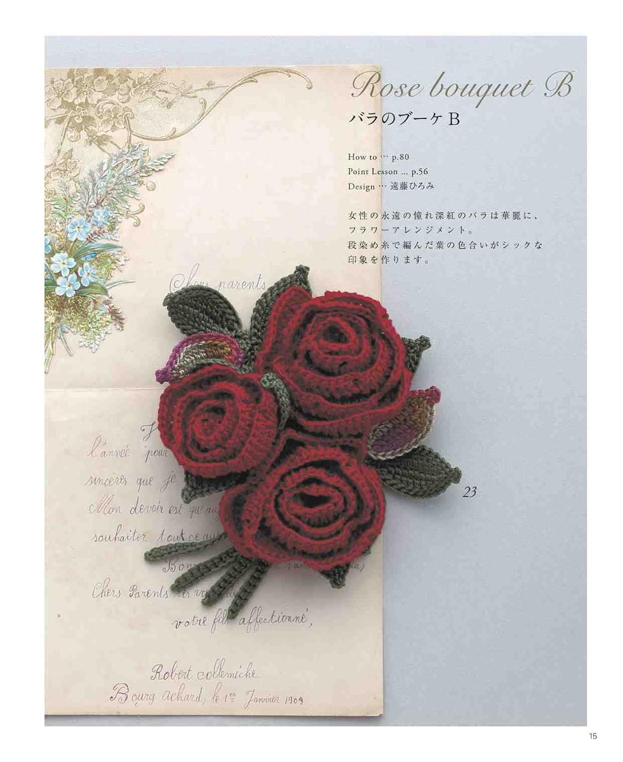 Complete Collection of Crochet Corsages (2022)