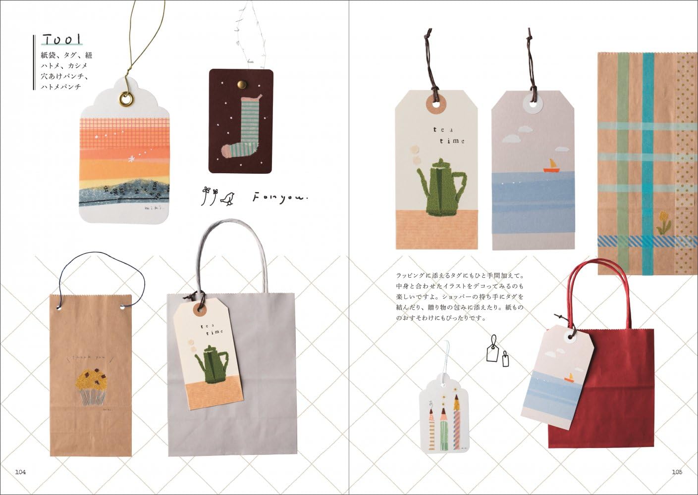 Masking Tape Illustration & Deco BOOK (Miki Tamura) (2026)
