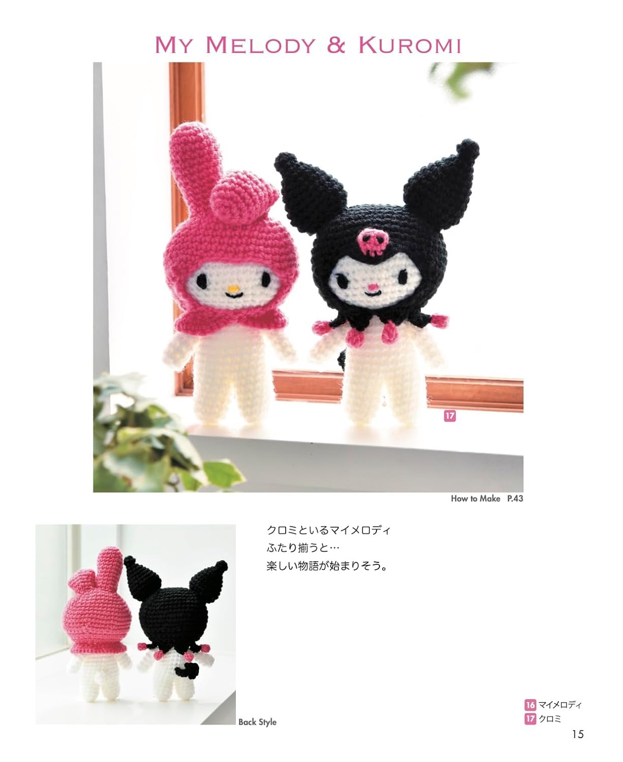 Cute Crochet Hello Kitty and Friends (NEW EDITION) (applemints) (2025)