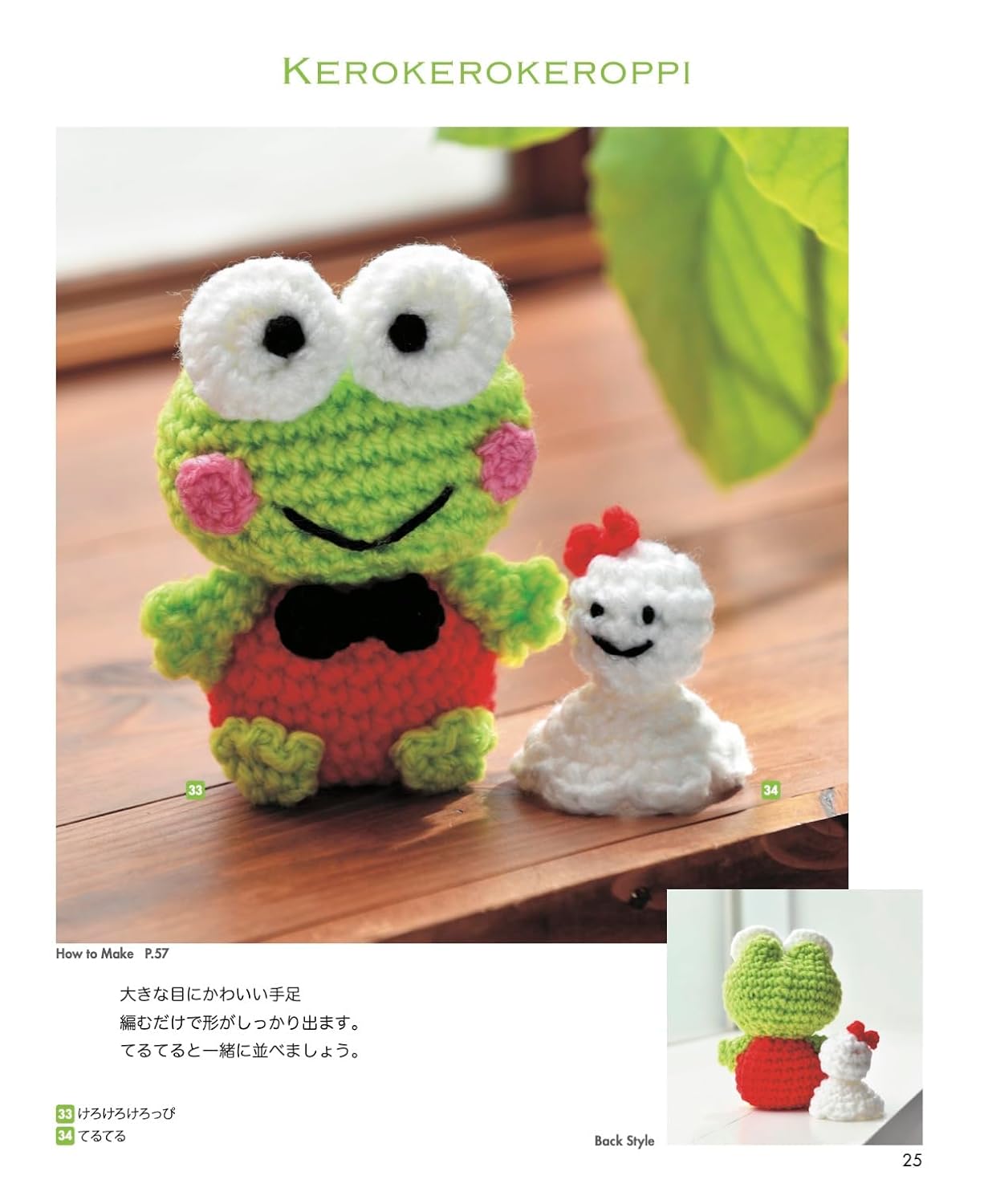 Cute Crochet Hello Kitty and Friends (NEW EDITION) (applemints) (2025)