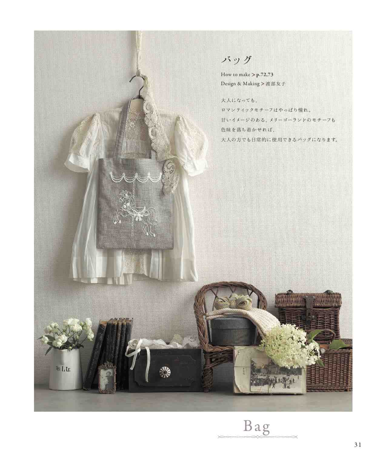Beautiful White Embroidery (applemints) (2022)