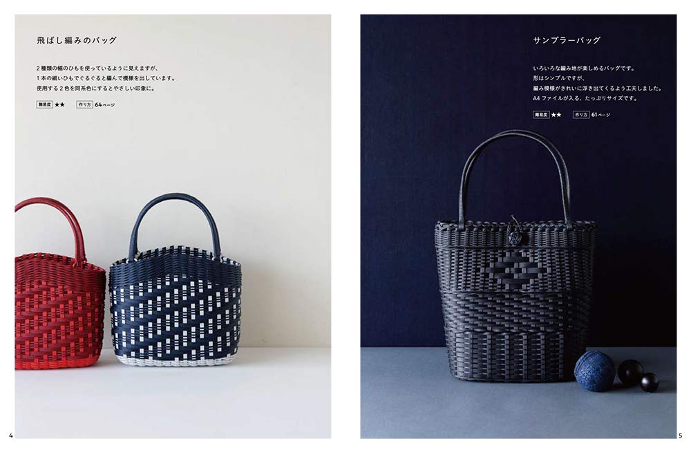 (PREORDER-Delivery in 48hrs) A Basket That's Fun to weave Using Paper Strips (2019)