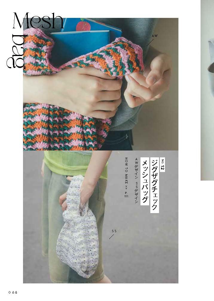 Crochet Accessories, Bags and Clothes for Me (KiiTEEKiiTEEKiiTE) (2025)
