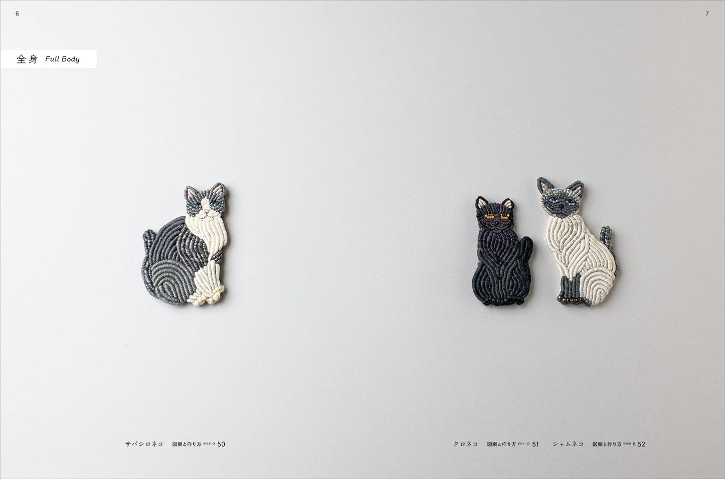 (PREORDER-Delivery in 48hrs) Animal Embroidery Accessories Made with Bullion Stitch (Yuki Takeda) (2026)