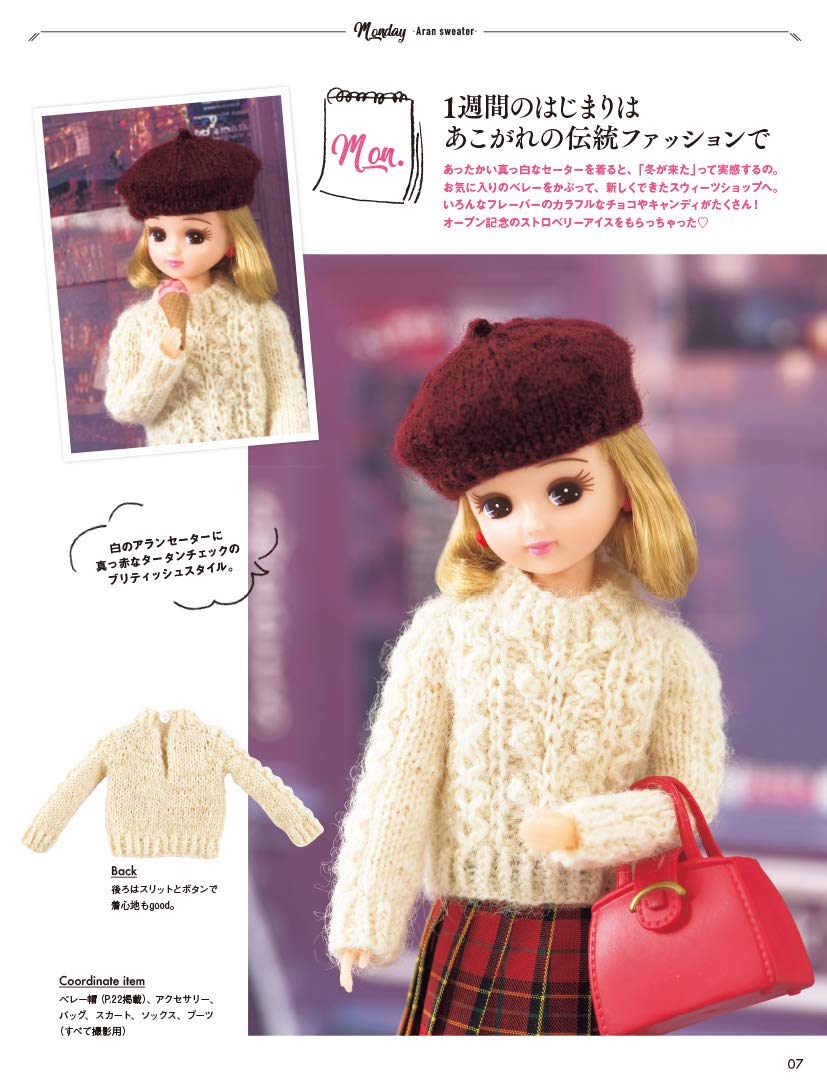 Licca's Fashionable Knit (2020)