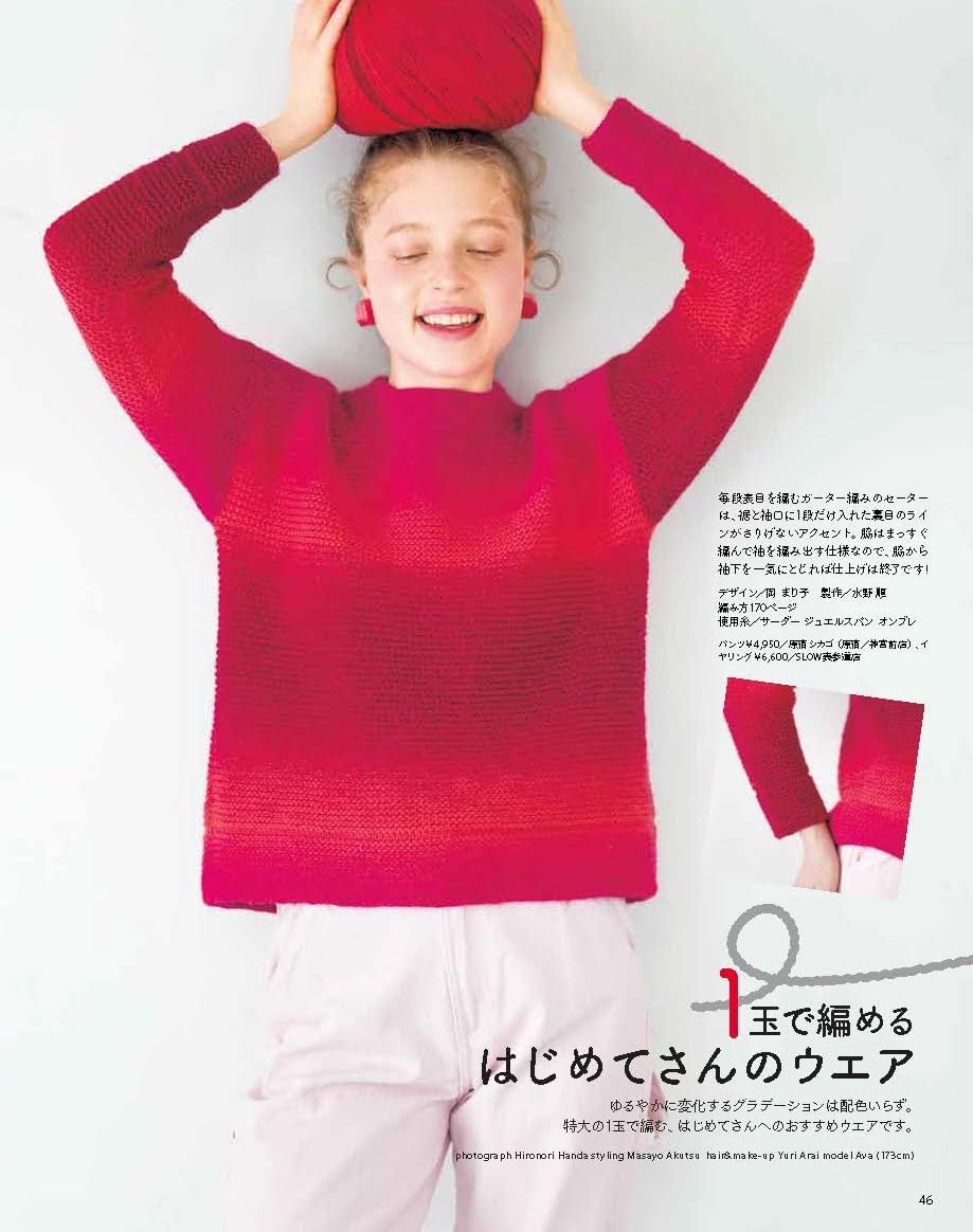 Keito Dama Vol.210 (2026)