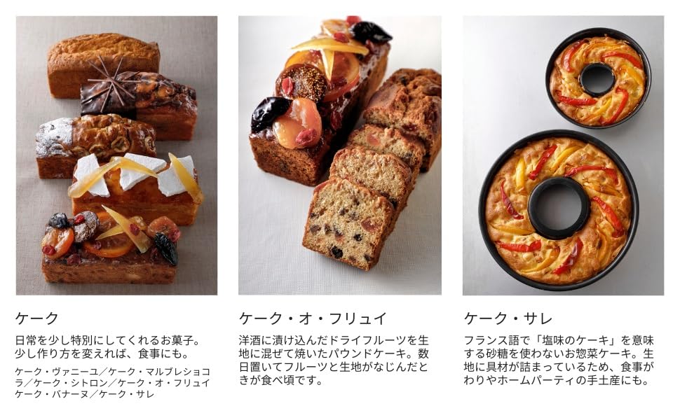 (PREORDER-Delivery in 48hrs) Taisuke Endo's Baked Goods -  Beautiful, Delicious, and Natural