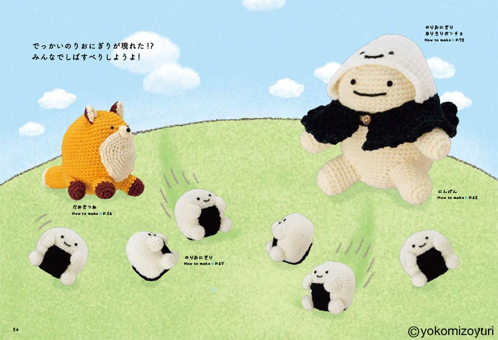 Yokomizo Yuri's Anything Creature Amigurumi (2026)