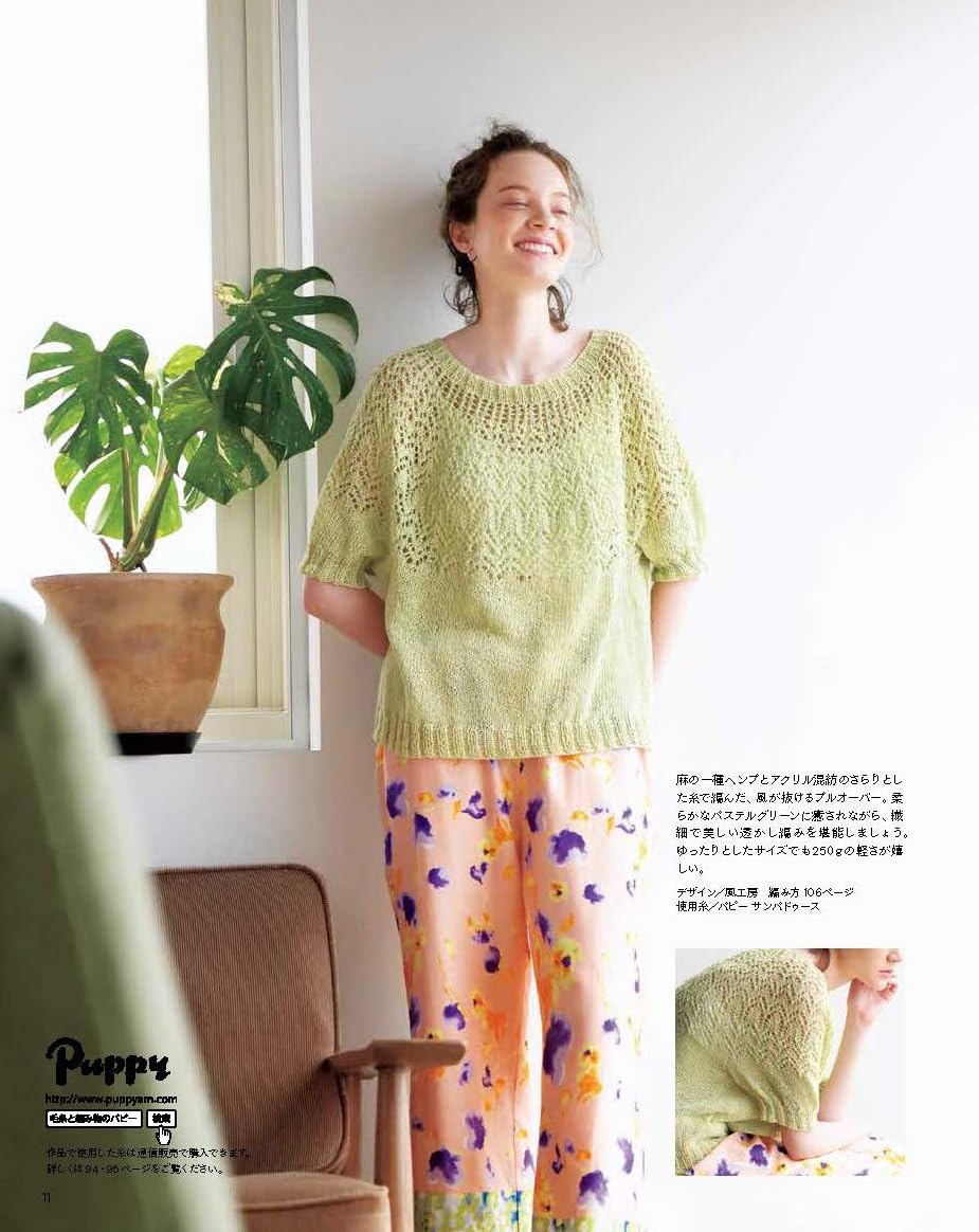 Keitodama Vol.206 Summer Issue (2025) (Let's Knit Series)