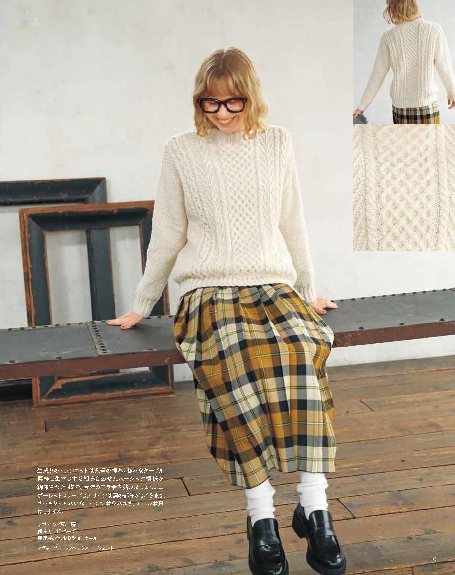 Keito Dama Vol.208 (2025) Winter Issue