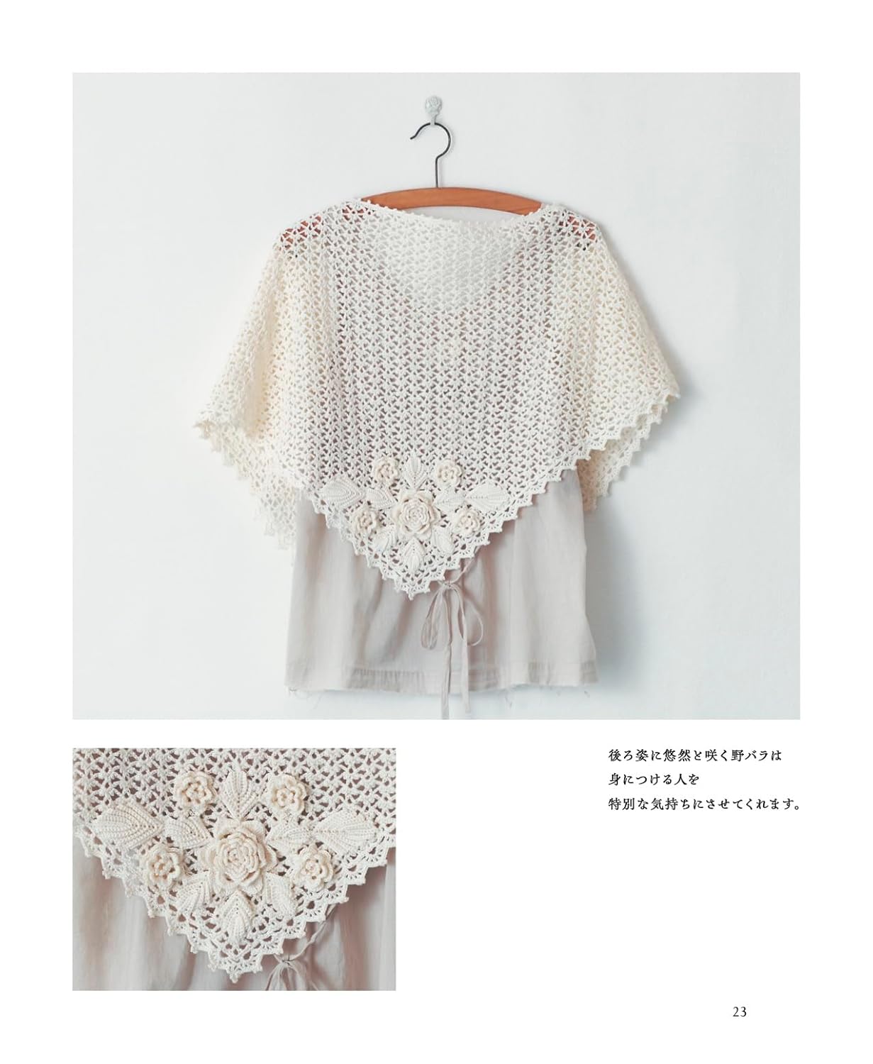 Crochet Shawl & Stole Complete Best Collection (applemints) (2025)