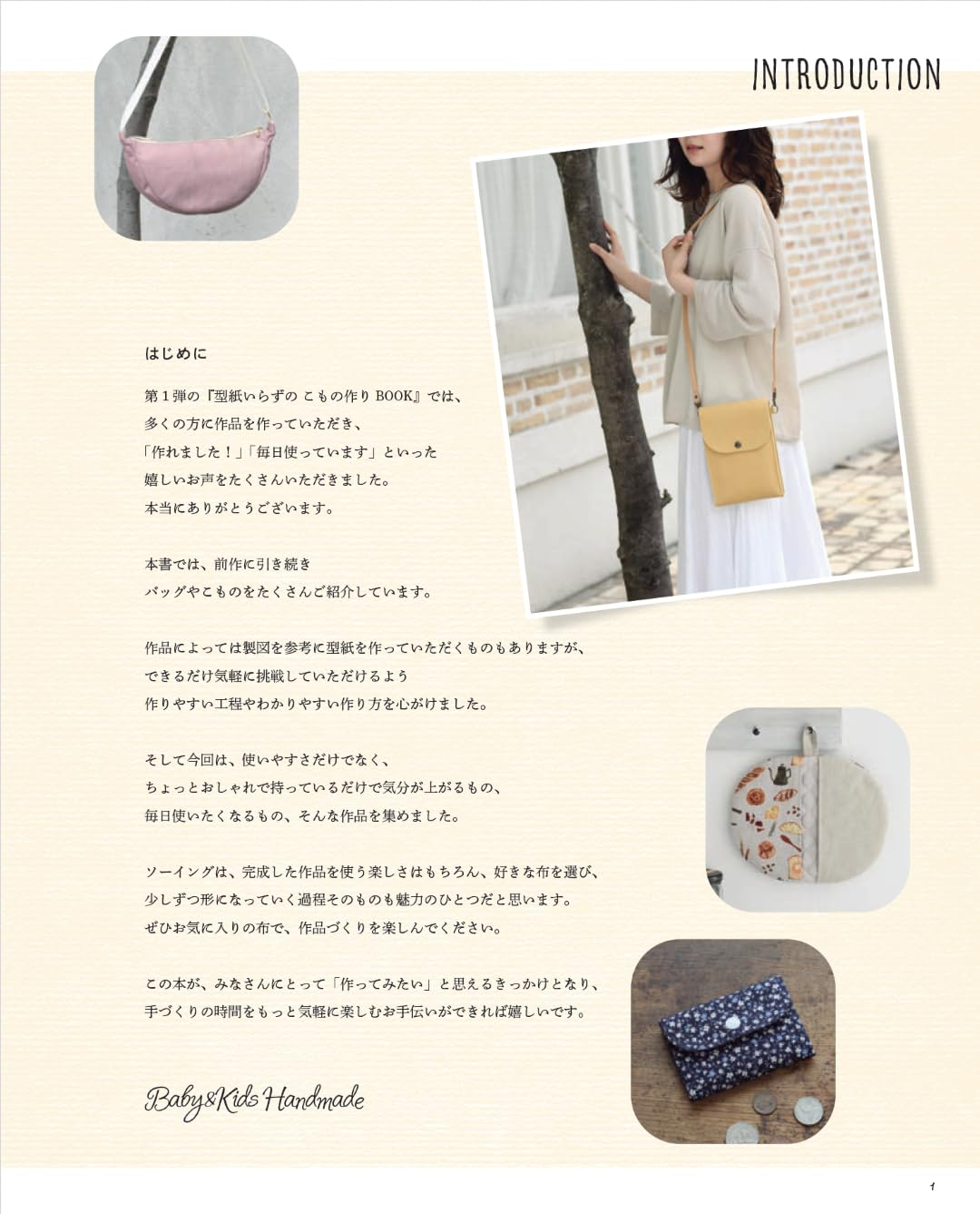 (PREORDER-Delivery in 48hrs) Baby & Kids Handmade Style: A Book for Easy and Stylish Crafting - Enjoyable and Simple  (2026)