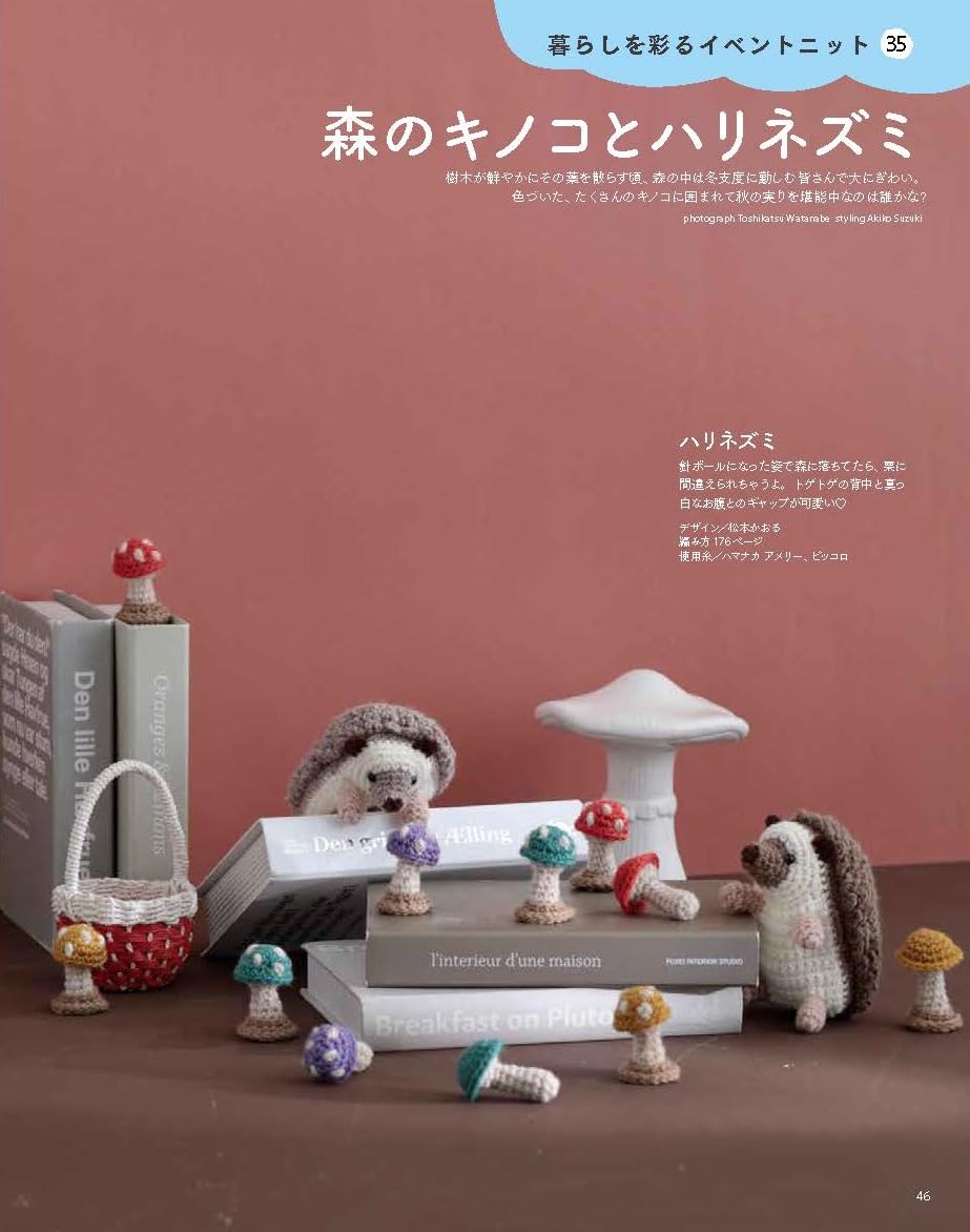 Keitodama Vol.211 (2026) Autumn Issue