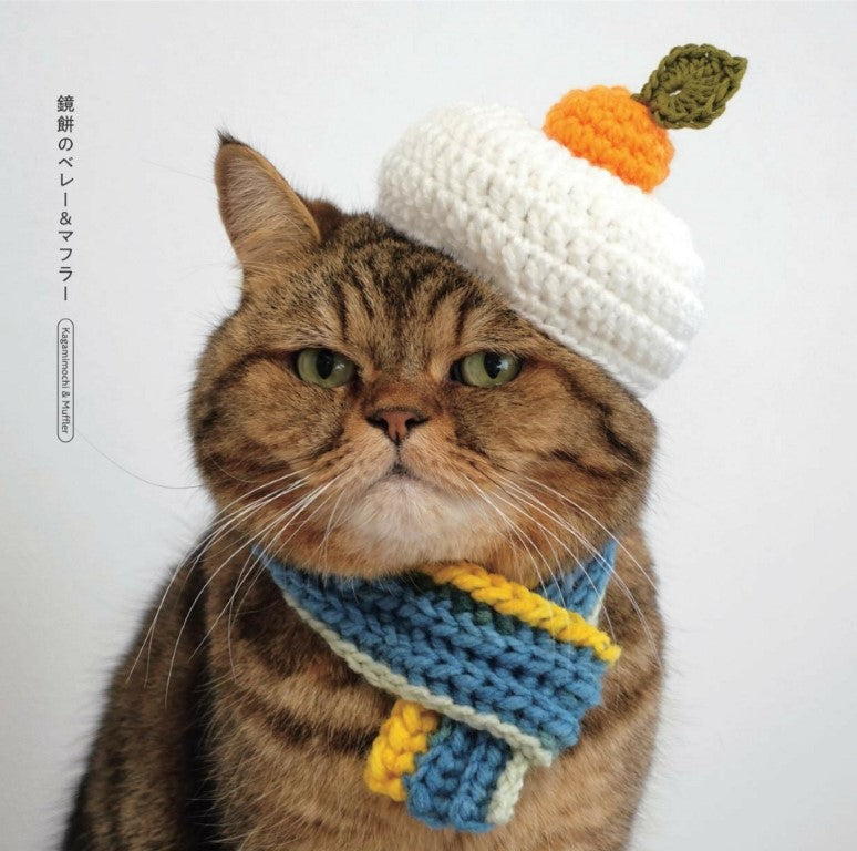 Torajiro the Cat and Crocheted Accessories (Lady Boutique Series) (2025)