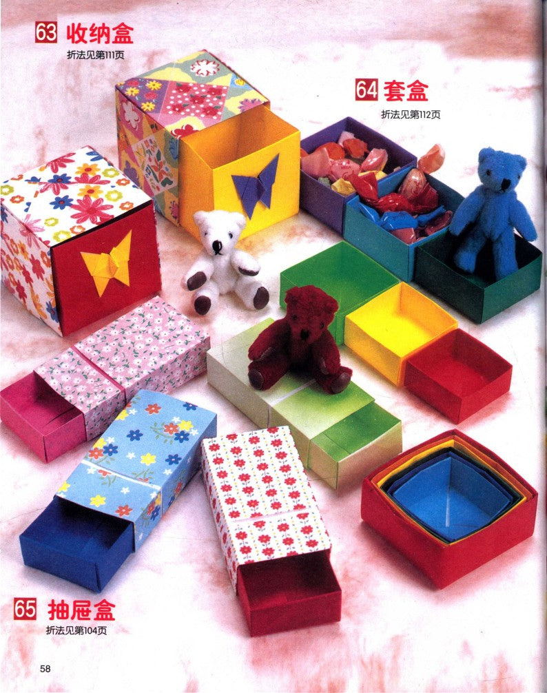 Origami for Beginners (2011) (CHINESE)