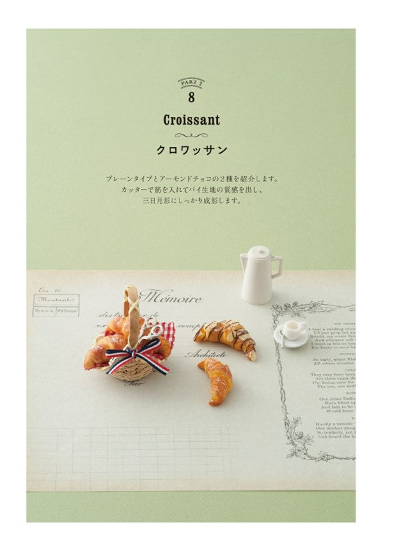 Cute Miniature Bread Made of Resin Clay (Mayu Sekiguchi) (2014)