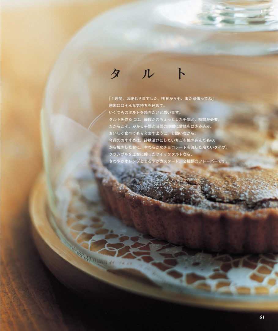 Baked Goods and Cafe Cake Recipes (Takako Caramel) (2015)