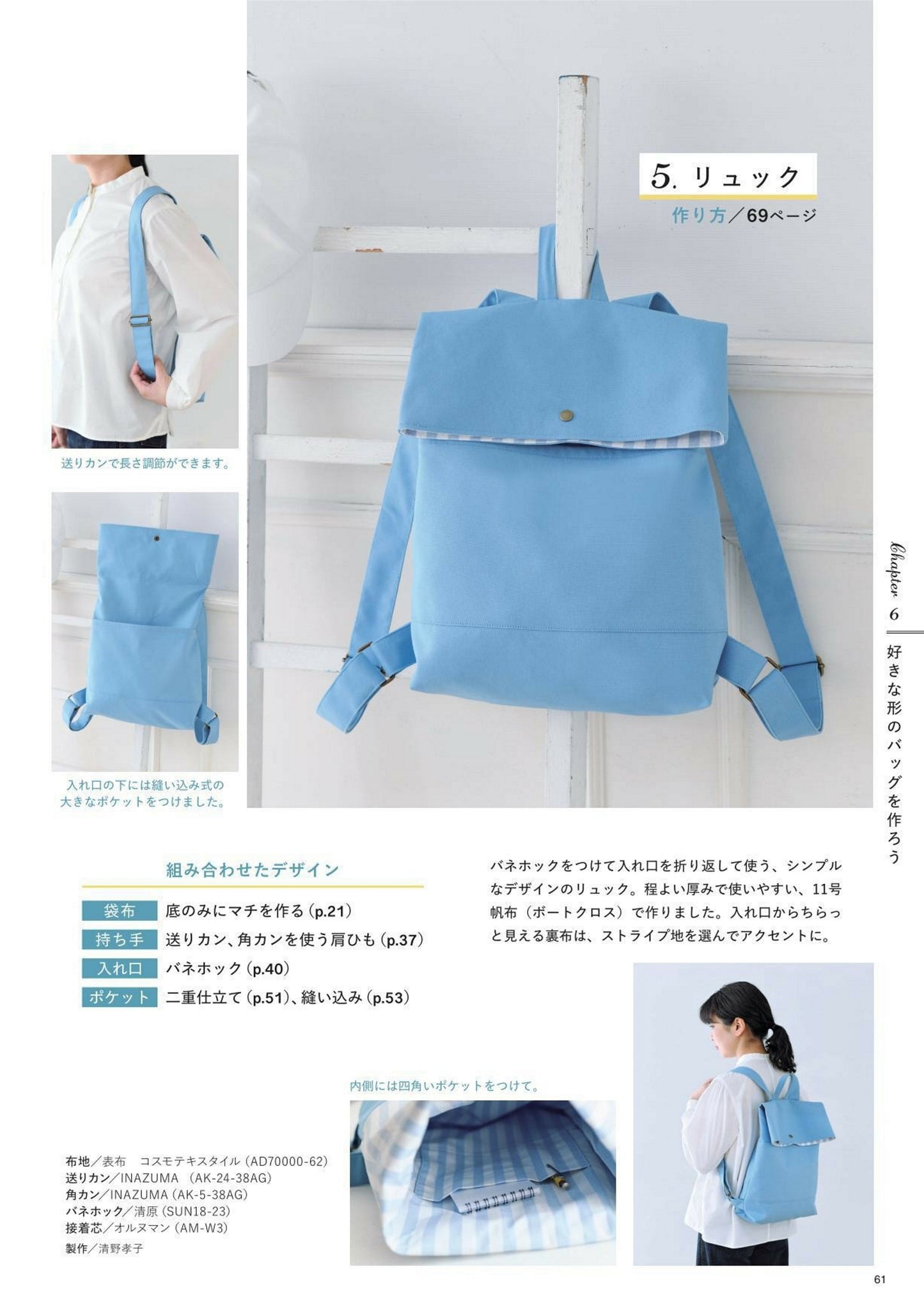 A Book of Bags You Can Make in Any Shape You Like (2025)