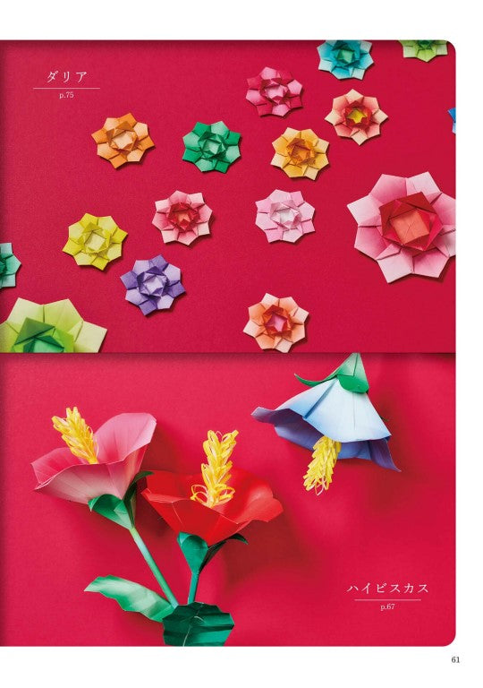 Origami Flowers and Wreaths of The Four Seasons (2024)