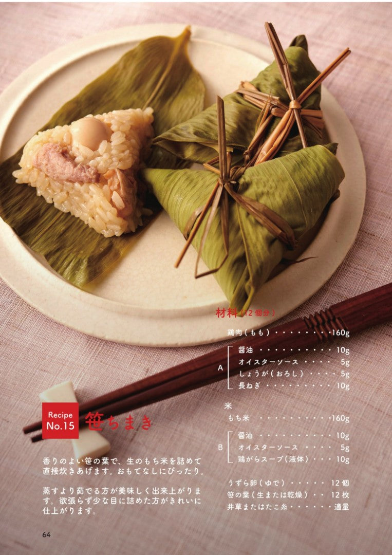 Easy to Understand Basics of Dim Sum (Reiko Takahashi) (2023)