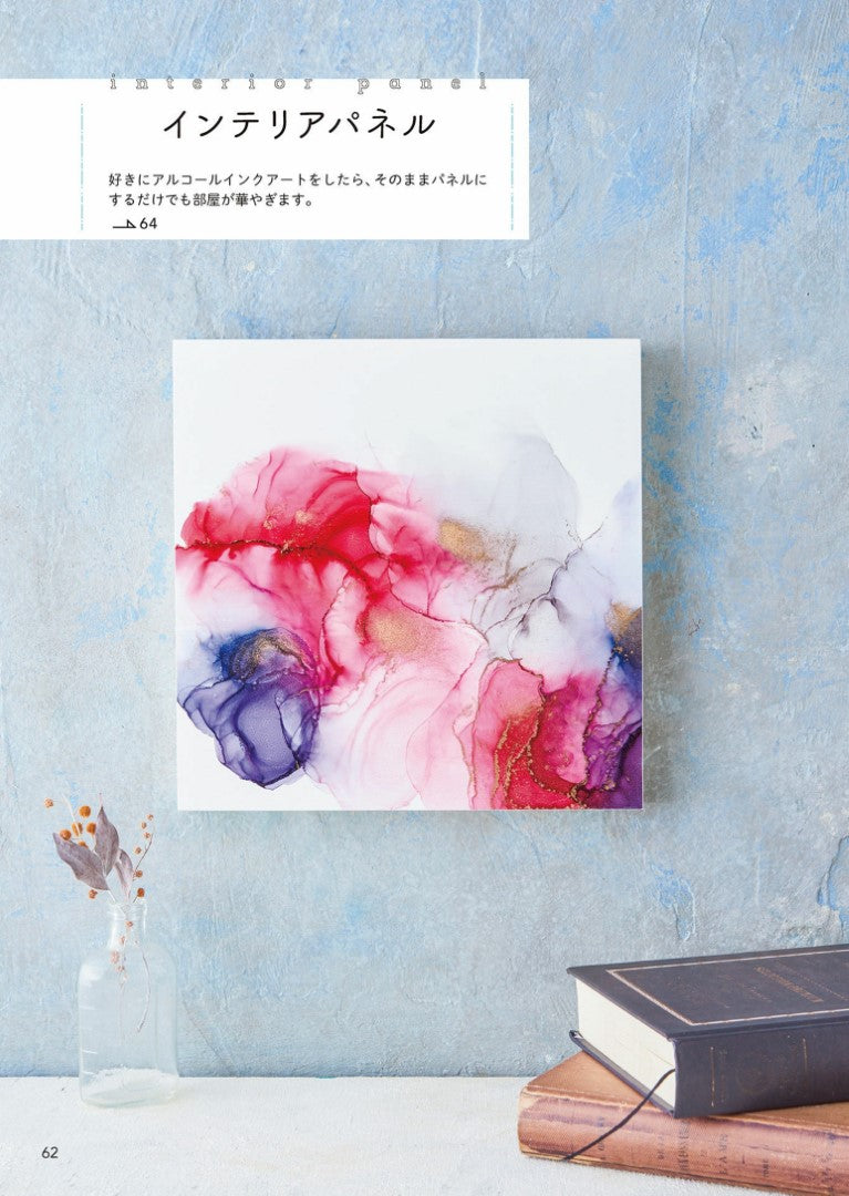 A World of Fantasy - Miscellaneous Goods Made With Alcohol Ink Art (Yuko Nakajima) (2023)