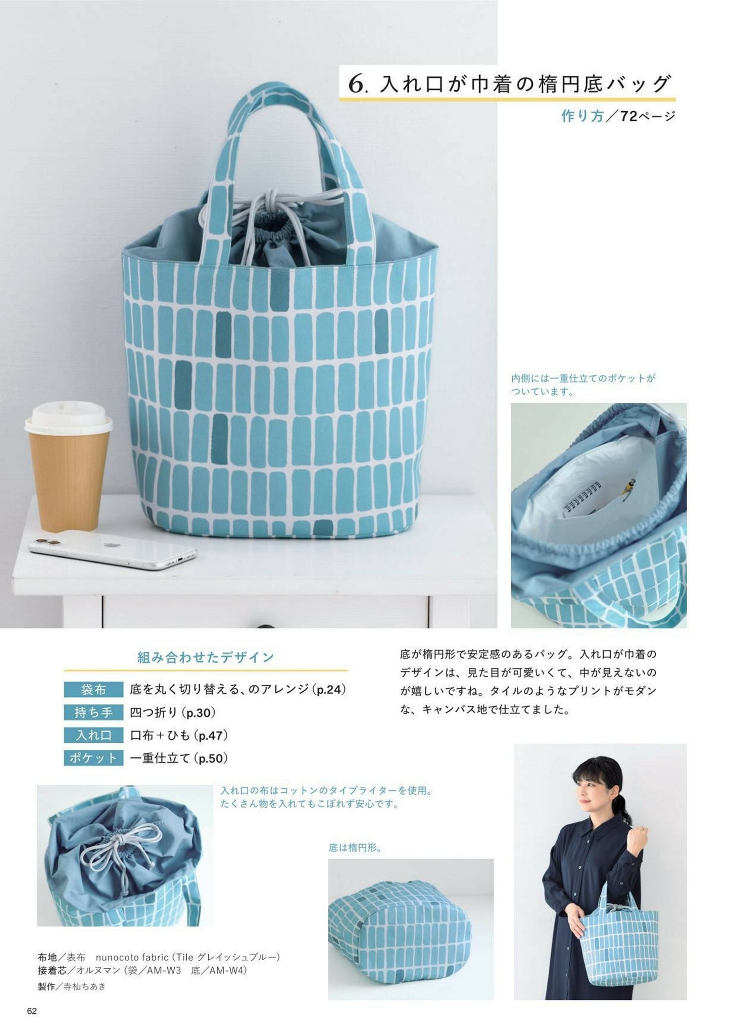 A Book of Bags You Can Make in Any Shape You Like (2025)