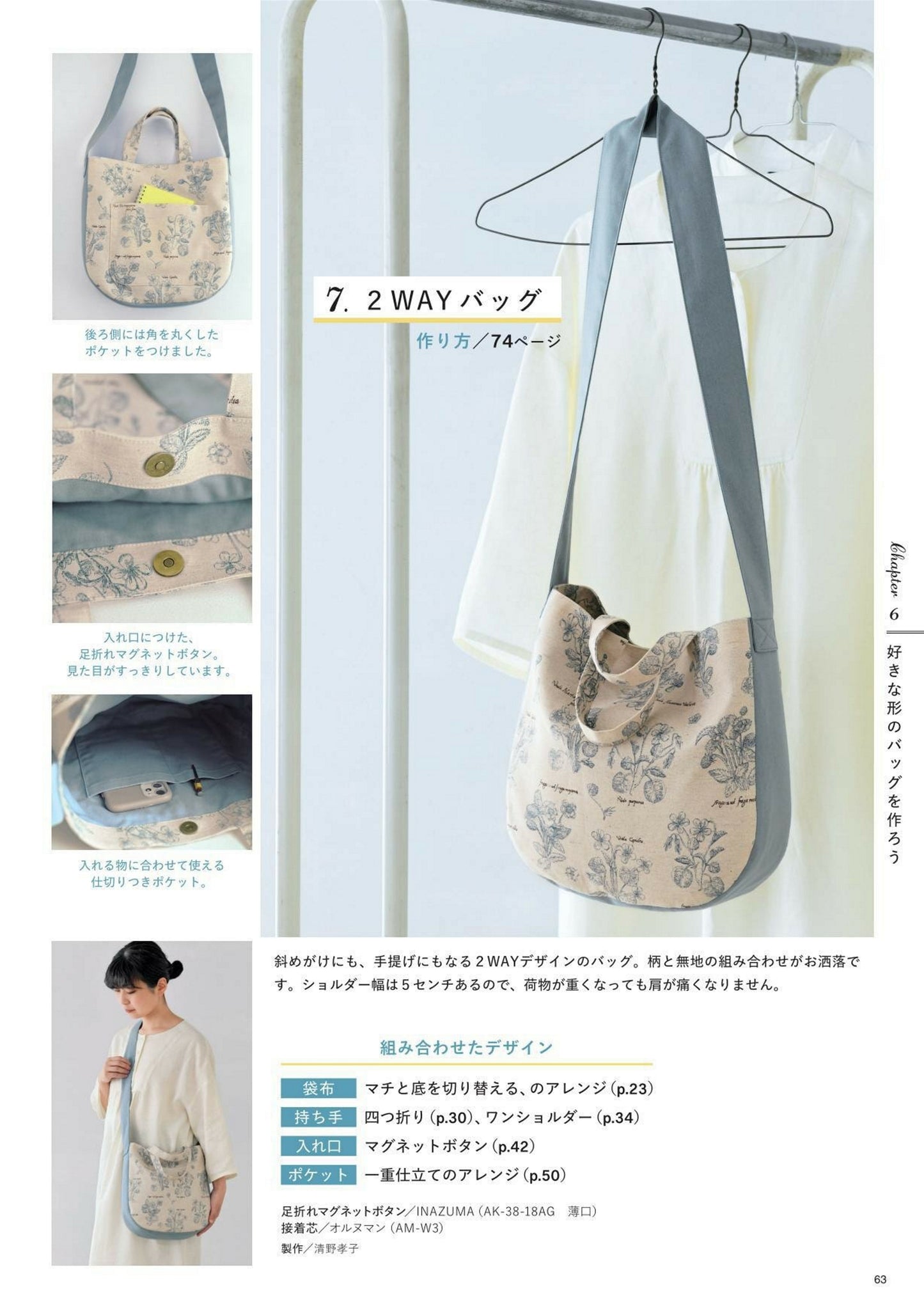 A Book of Bags You Can Make in Any Shape You Like (2025)