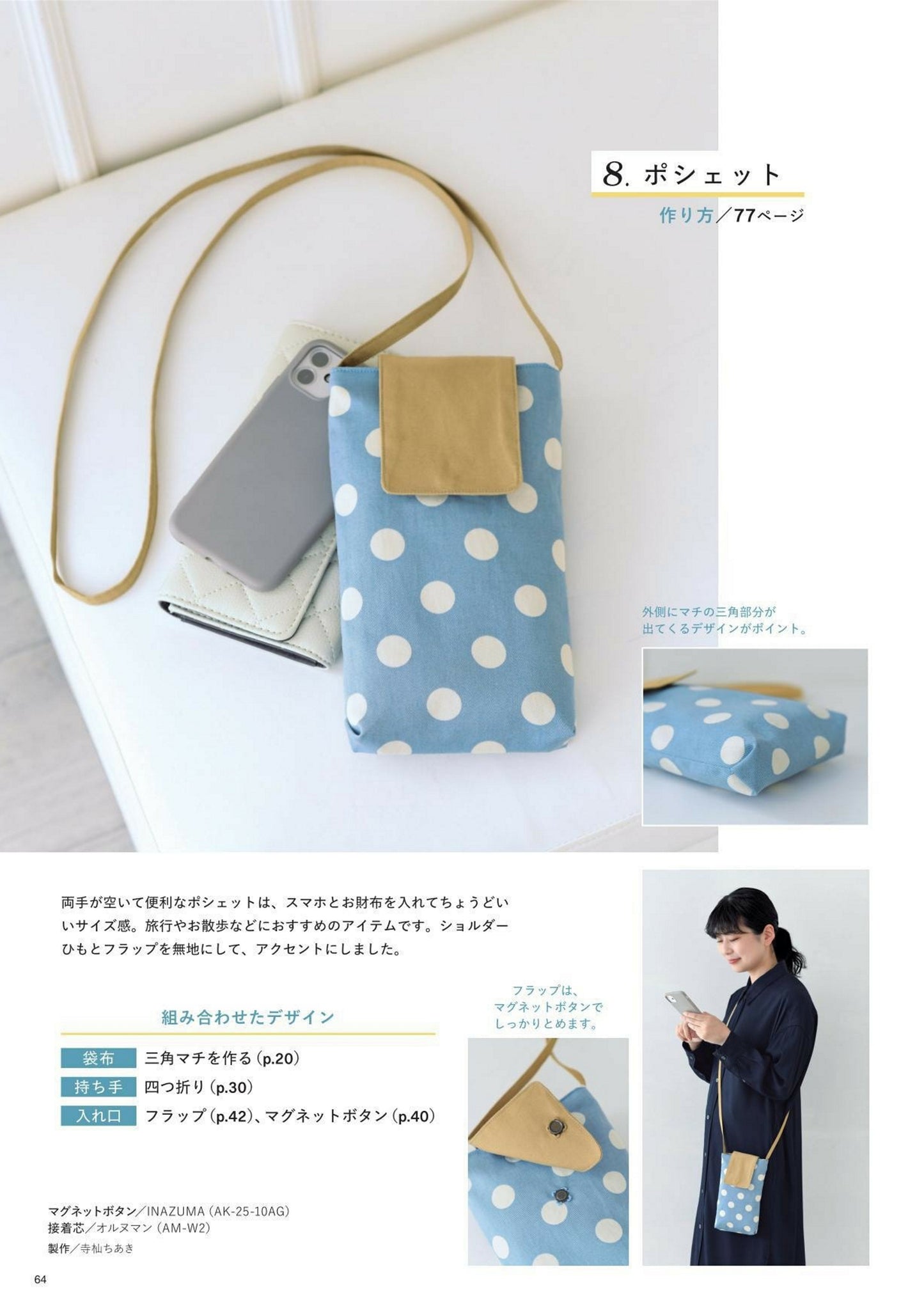 A Book of Bags You Can Make in Any Shape You Like (2025)