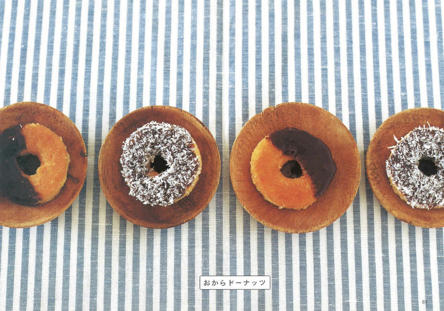 Chocolate Snacks Organic Recipe Book (Shiho Nakashima)