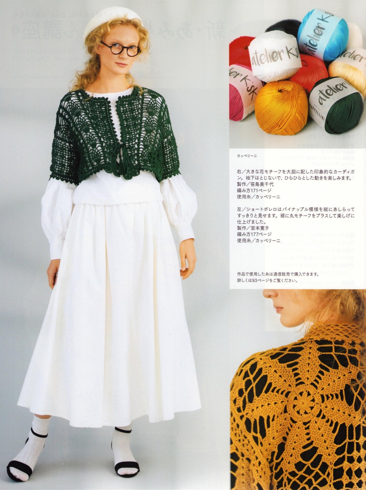 Keitodama (2024) Vol.201 Spring Issue (Let's Knit Series)